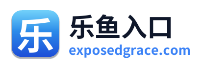 乐鱼入口 Logo
